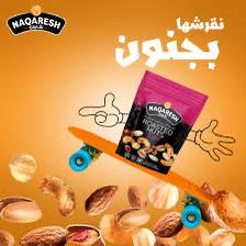 قسم الموالح