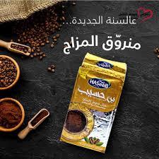 قسم القهوة والشاي والمته