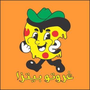 قسم بيتزا غروتو