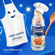 قسم التموينات والمواد الغذائيه