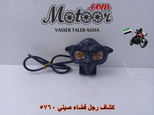 كشاف رجل فضاء صيني