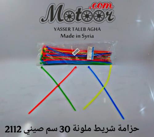 حزامة شريط ملونه 30 سم صيني