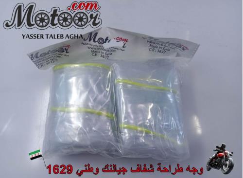 وجه طراحة شفاف جيالينك وطني