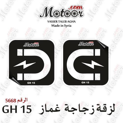 لزقة زجاجة غماز شرار وطني