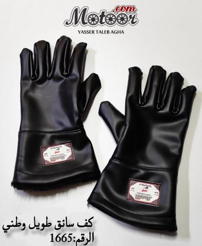 كفوف سائق دراجة شتوي طويل وطني