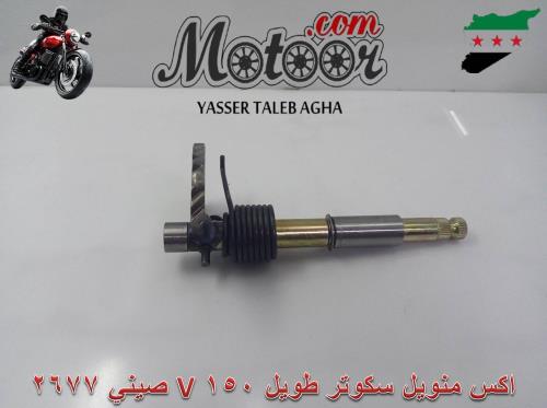 قطع سكوتر وسويت وسانيو