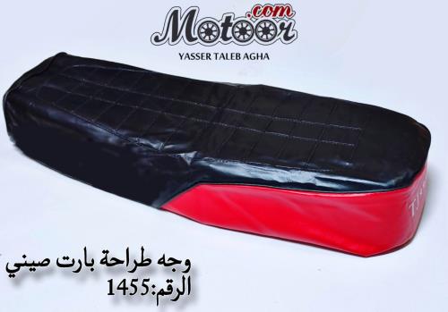 وجة طراحة بارت صيني