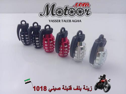 زينة بلف قنبلة صيني