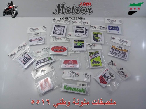 ملصقات ملونة وطني