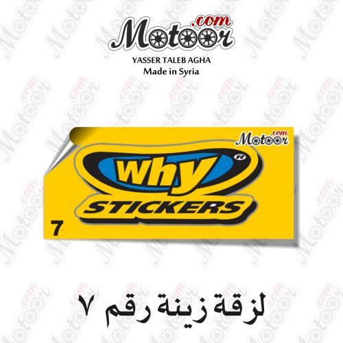 لزقة زينة رقم 7 وطني