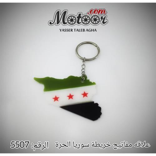 علاقه مفاتيح خريطة سوريا الحرة وطني