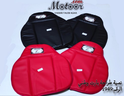 نصية طراحة بارت وطني