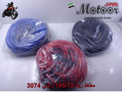 مطاط ربط 185/12 وطني