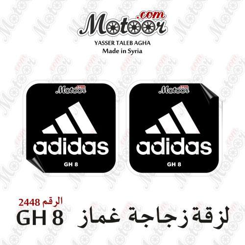 لزقة زجاجة غماز اديداس وطني