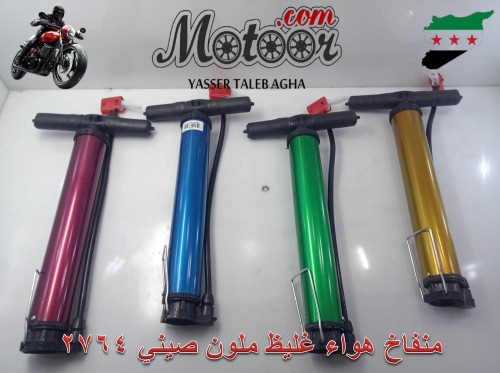 منفاخ هواء غليظ ملون صيني