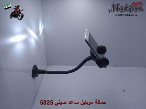 حماله موبايل ساعد صيني