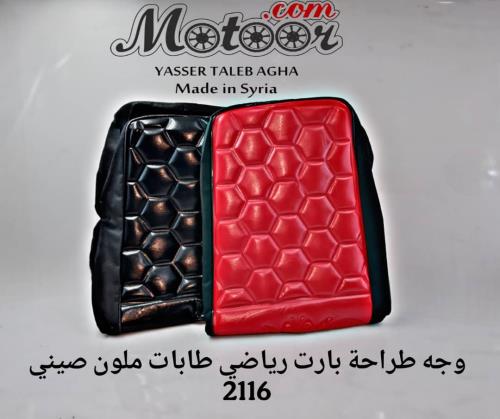 وجة طراحة بارت رياضي طابات ملون صيني