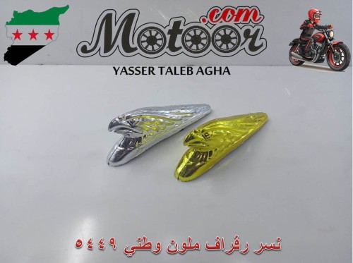 نسر رفراف ملون وطني