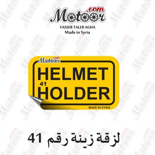 لزقة زينة رقم 41 وطني