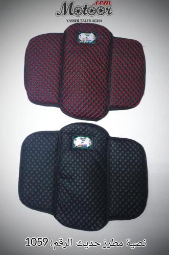 نصية طراحة مطرز حديث وطني