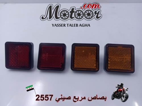 بصاص مربع موديل ياباني صيني