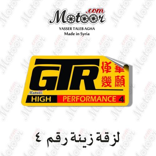 لزقة زينة رقم 4 وطني