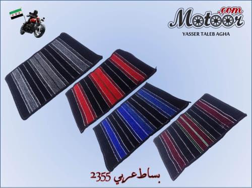 بساط عجمي عربي ملون وطني