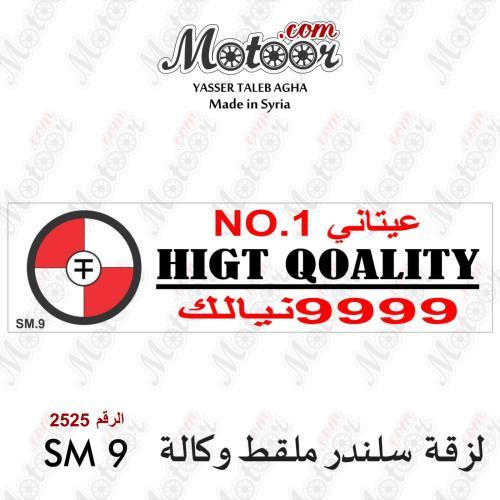 لزقة ملقط عيتاني نبمر 1 وطني