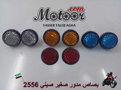 بصاص مدور صغير موديل ياباني صيني