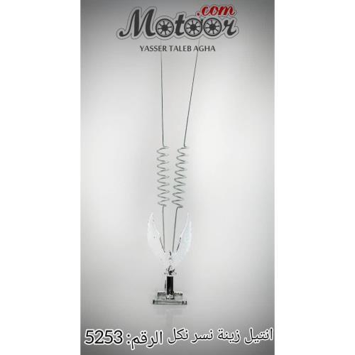 انتيل زينة نسر نكل صيني