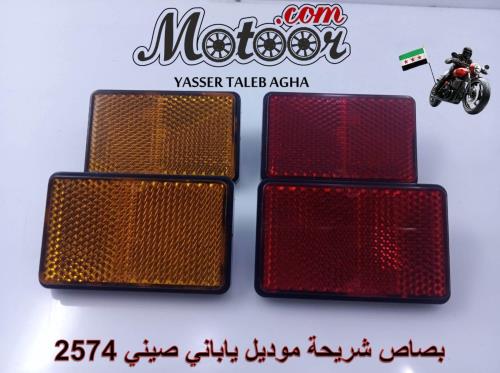 بصاص شريحة موديل ياباني صيني