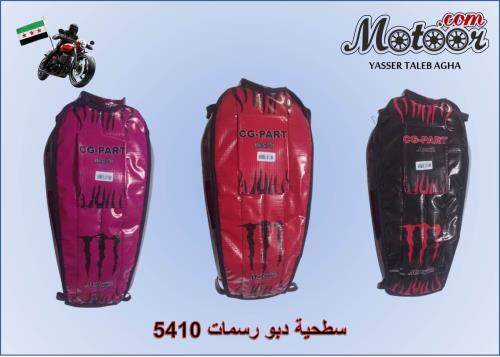 سطحية دبو رسمات وطني