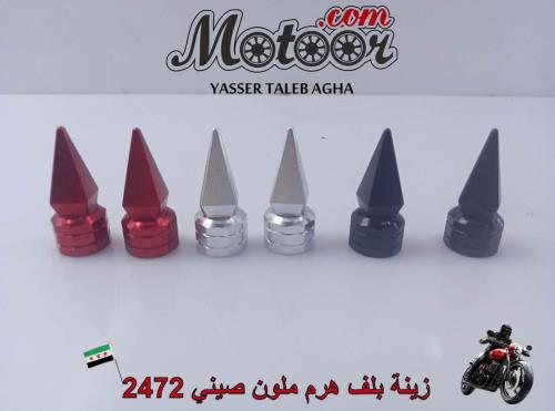 زينة بلف هرم ملون صيني