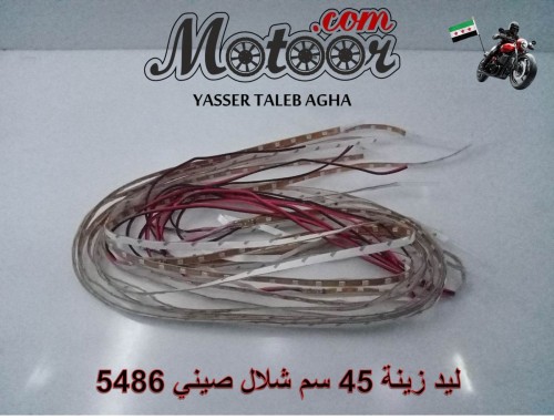 ليد زينة 45 سم شلال صيني