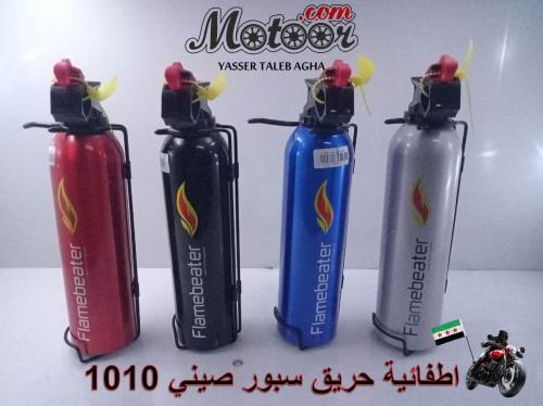 اطفائية حريق سبور صيني