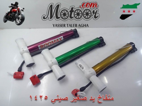 منفاخ يد صغير--صيني