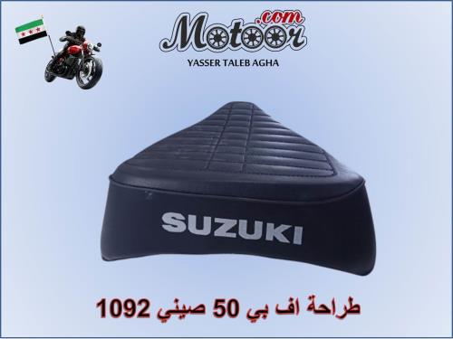 طراحه اف بي 50 صيني