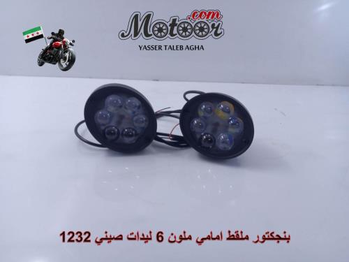 بنجكتور ملقط امامي ملون 6ليدات صيني