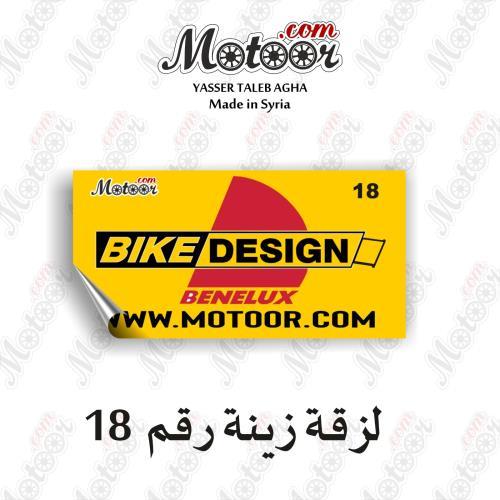 لزقة زينة رقم 18 وطني