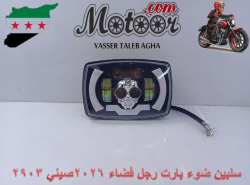 سلبين ضوء بارت رجل فضاء 2026 صيني