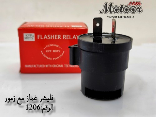 فليشر غماز مع زمور12ف-CG125-صيني