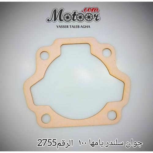 جوان سلندر يامها 100 وطني