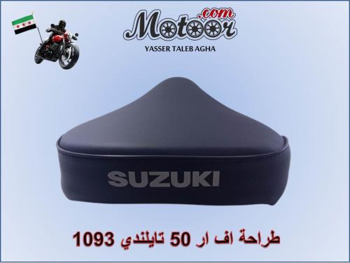 طراحه اف ار 50 تايلندي