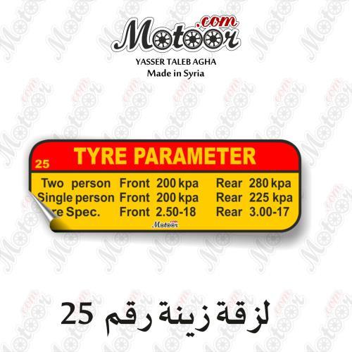 لزقة زينة رقم 25 وطني