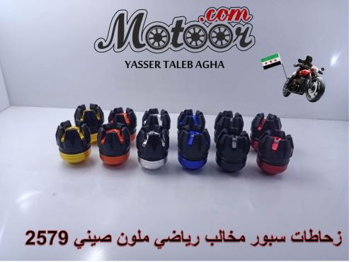 زحاطات سبور مخالب رياضي ملون صيني