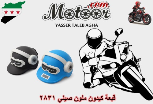 قبعة كيدون ملون وطني