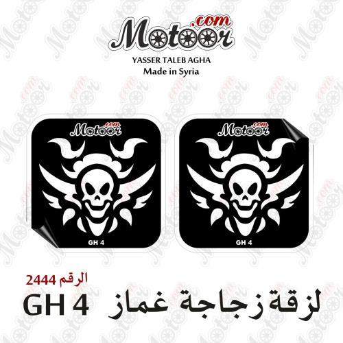 لزقة زجاجة غماز جمجمة GH4 وطني