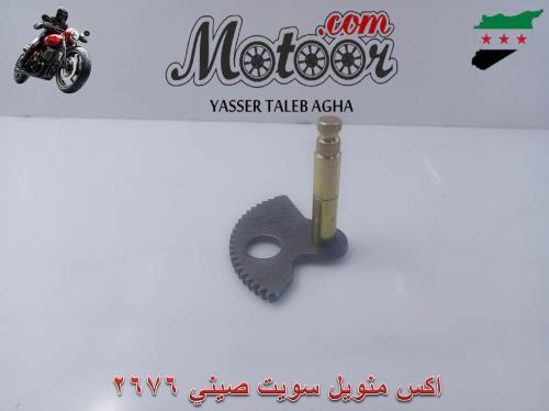 اكس منويل سويت صيني