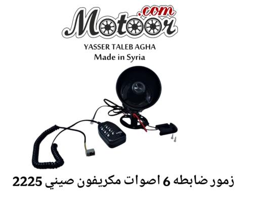 زمور ضابطة 6 اصوات مكريفون صيني