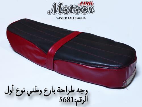 وجه طراحة جلد وطني